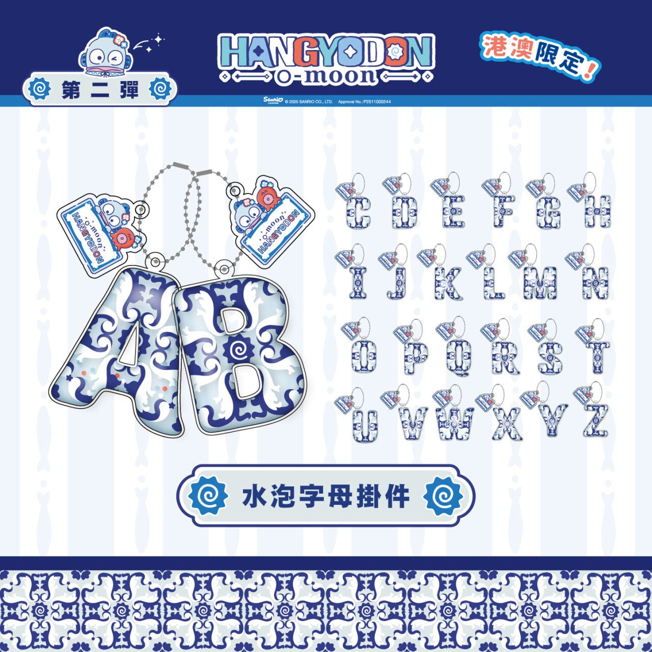O‑Moon × Hangyodon Bubble Letter Keychain – I
