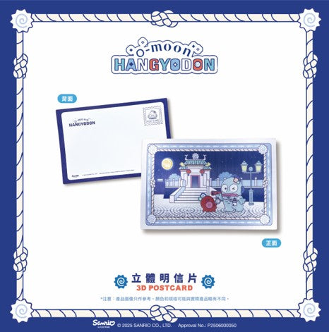 O‑Moon × Hangyodon Lenticular Postcard – Design 6