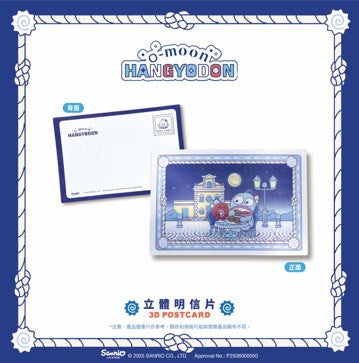 O‑Moon × Hangyodon Lenticular Postcard – Design 7