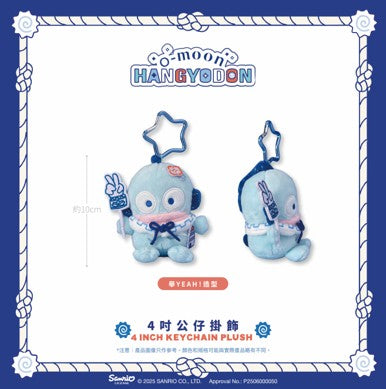 O‑Moon × Hangyodon 4‑Inch Figure Keychain – “Yeah” Pose