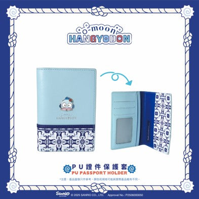 O‑Moon × Hangyodon PU Passport Holder