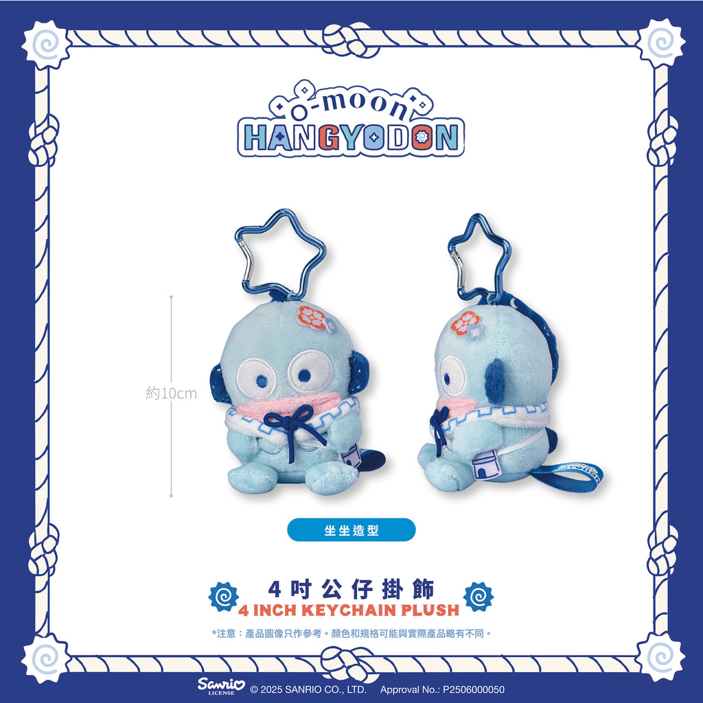 O‑Moon × Hangyodon 4‑Inch Figure Keychain – Sitting Pose