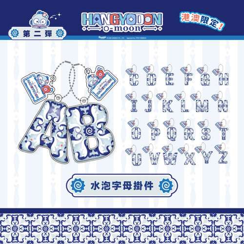 O‑Moon × Hangyodon Bubble Letter Keychain – Z