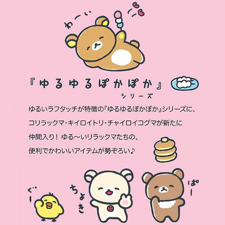 Rilakkuma A5 Flap Clear Holder – Yuru‑Yuru Pokapoka (FA17801 / Pink)