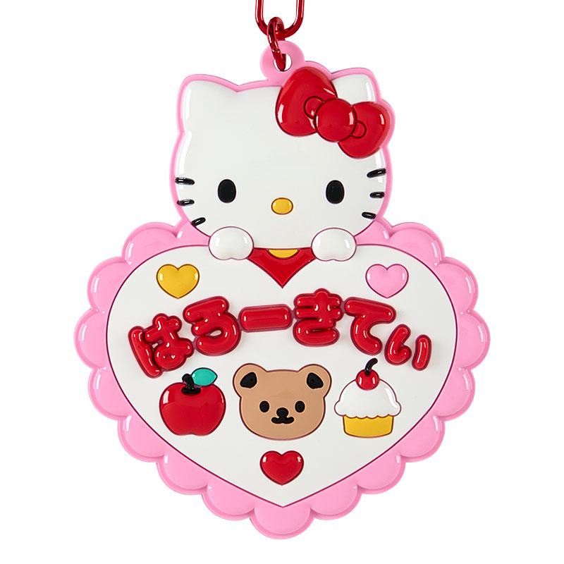 Sanrio School Collection – Hello Kitty KT Mirror Keychain