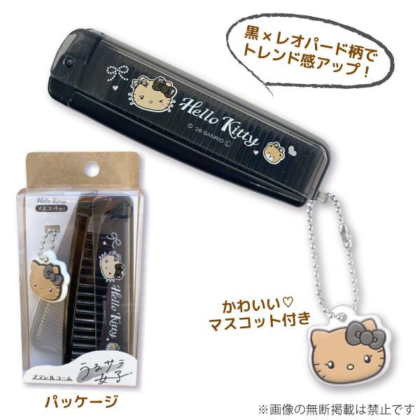 Sanrio Hello Kitty KT Brush &amp; Comb Set – Black Style