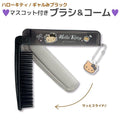 Sanrio Hello Kitty KT Brush &amp; Comb Set – Black Style