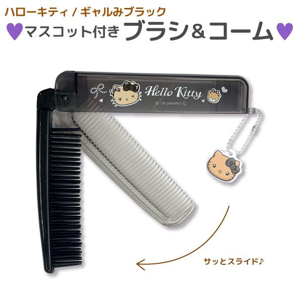 Sanrio Hello Kitty KT Brush &amp; Comb Set – Black Style